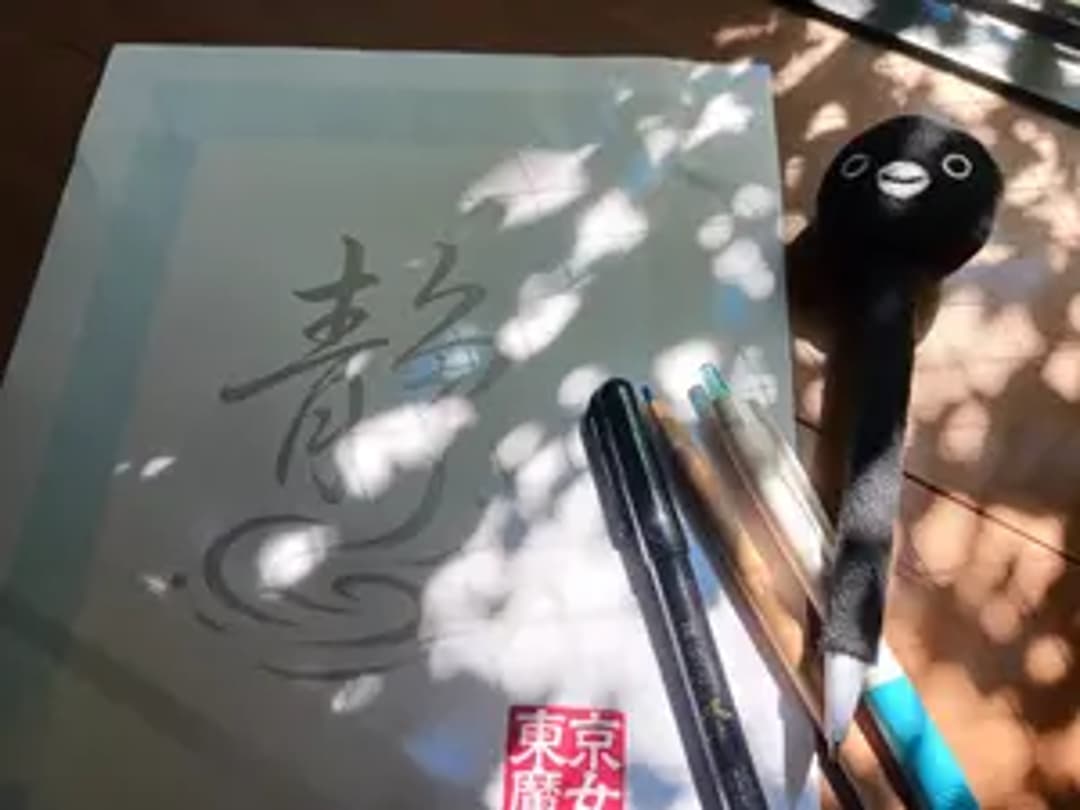 Tokyowitch’s TEA gatering thumbnail 2