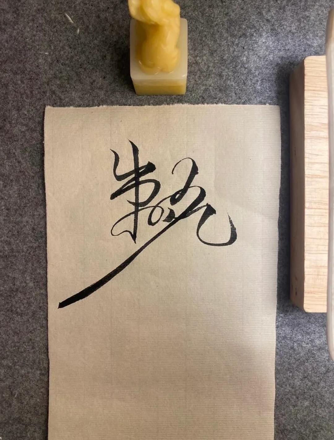 Fu Letters
